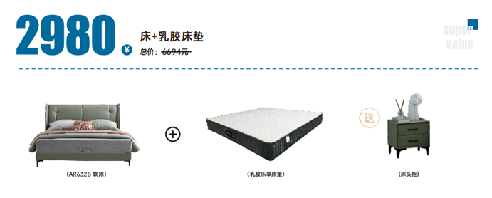 太子家居活動(dòng)