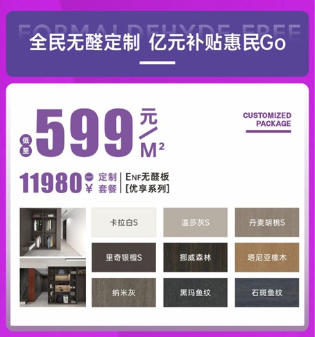 65445dd13e209.jpg 太子家居雙11活動(dòng)