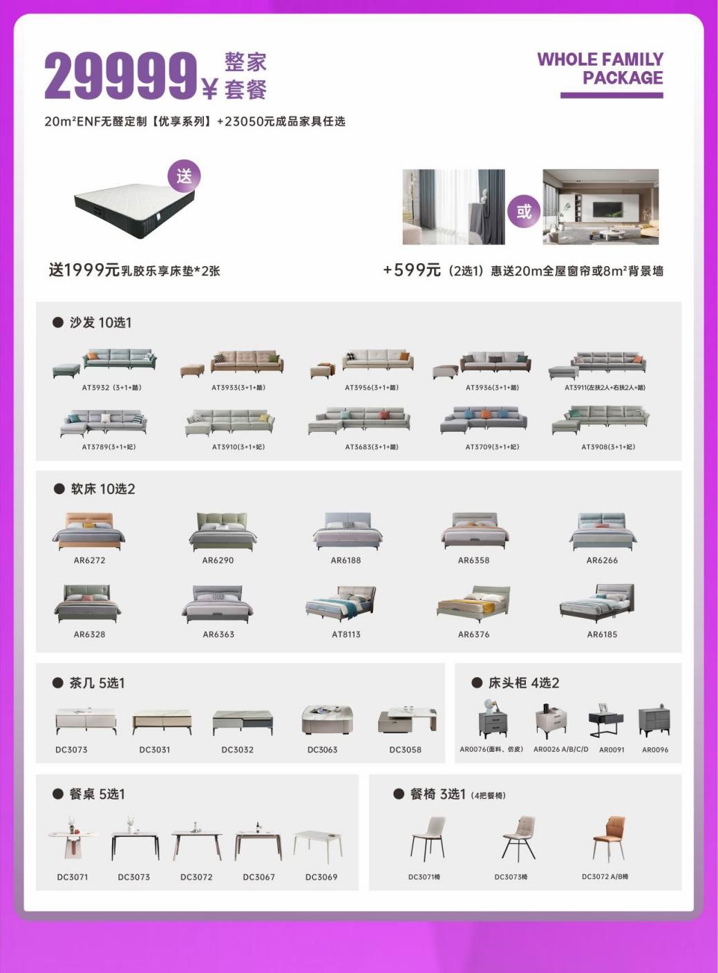 65445de28b26d.jpg 太子家居雙11活動(dòng)