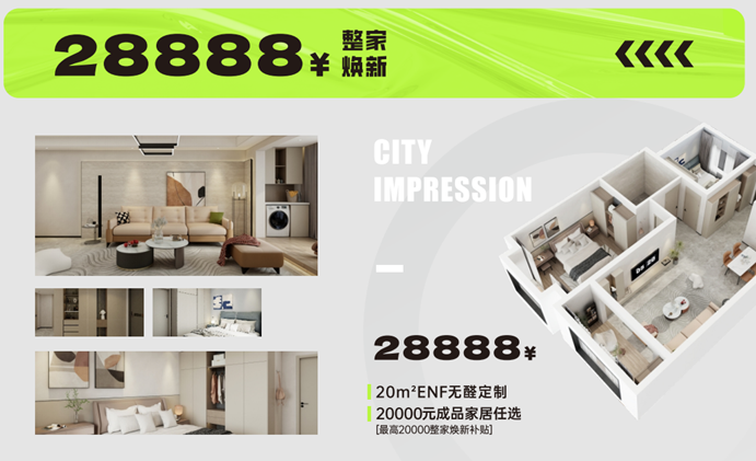 655eef9153a30.png 太子家居潮品整家煥新季