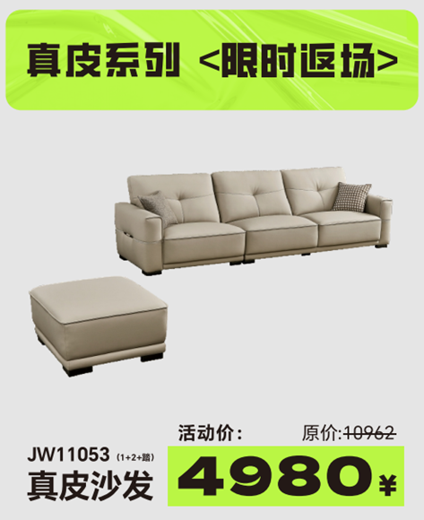 655eef9db962b.png 太子家居潮品整家煥新季