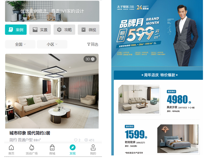 6565a3bec8a24.png 全屋整裝定制活動(dòng)