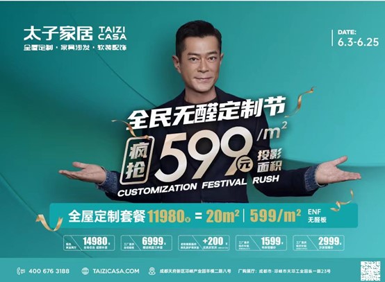 65a49c170f355.jpg 太子無醛定制