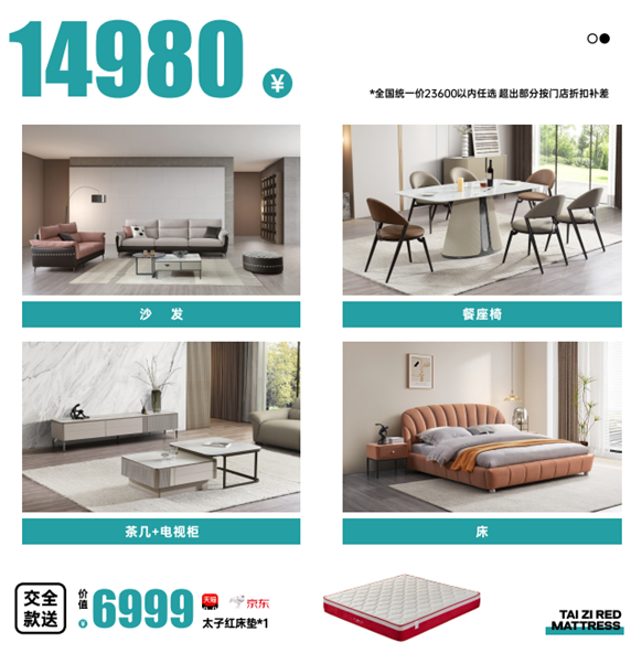 65a49c64ea980.png 太子無醛定制